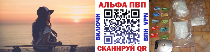 Купить  Завитинск  Alfa_PVP Соль 