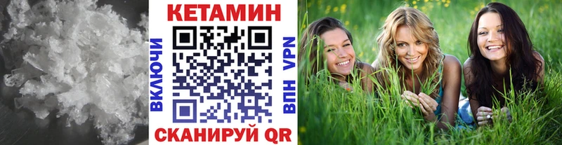 Купить  Завитинск  Кетамин ketamine 